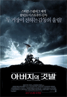 아버지의 깃발