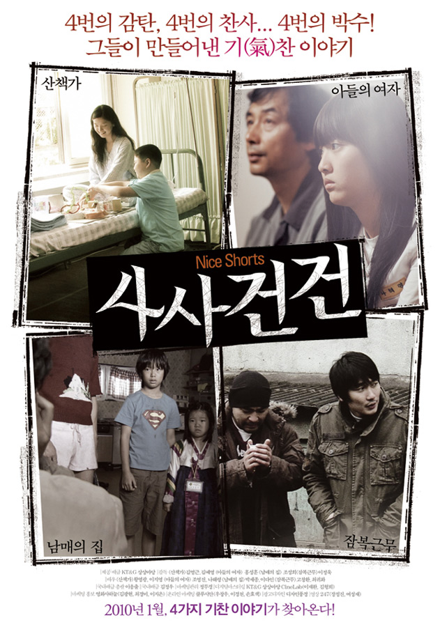 사사건건