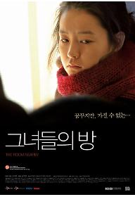 123751791053970983_그녀들의 방.jpg