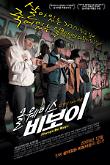영화 포스터