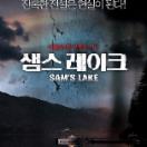 1273210668673219952_Sam's Lake.jpg