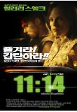 영화 포스터