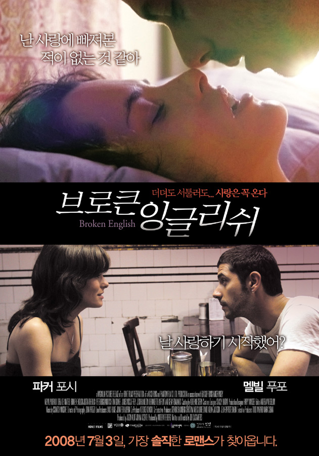 브로큰 잉글리쉬