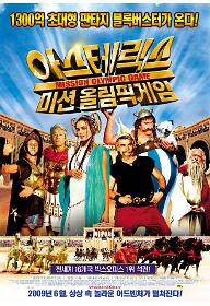 1243500397411_AsterixAtTheOlympicGames.jpg