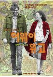 영화 포스터