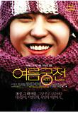 영화 포스터