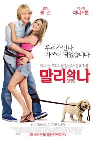 1233708659234_Marley&Me.jpg