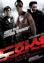도화선