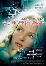 인 블룸