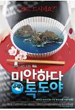 영화 포스터