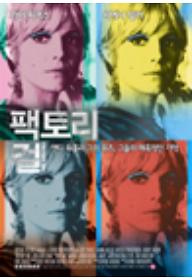 1198829799664_factory_girl.jpg