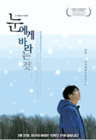 200701눈에게바라는것.gif