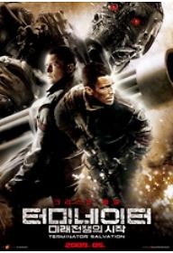 1240383706823_TerminatorSalvationTheFuture.jpg