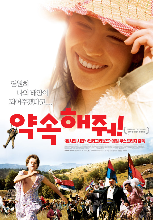 약속해줘!