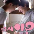 1273452391199192261_just friend.jpg