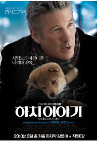 1264389107609_Hachiko.jpg