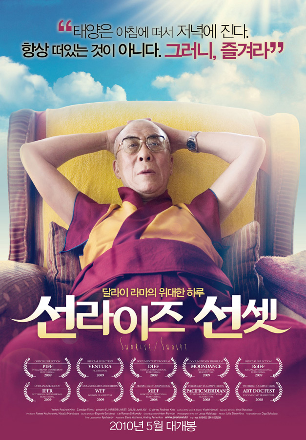 선라이즈 선셋
