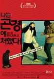 영화 포스터