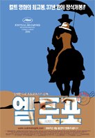 엘 토포