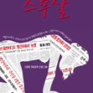 StillCut_0