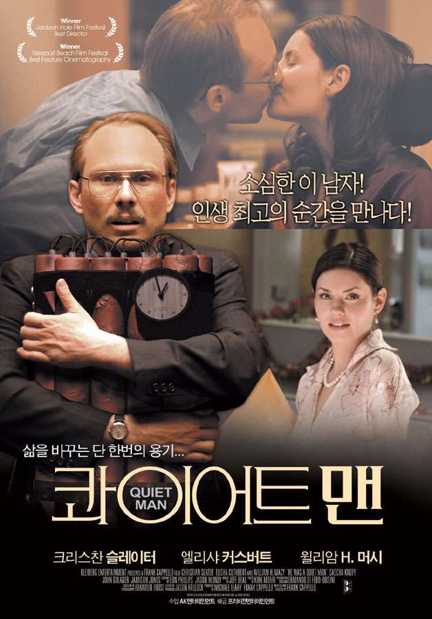 콰이어트 맨