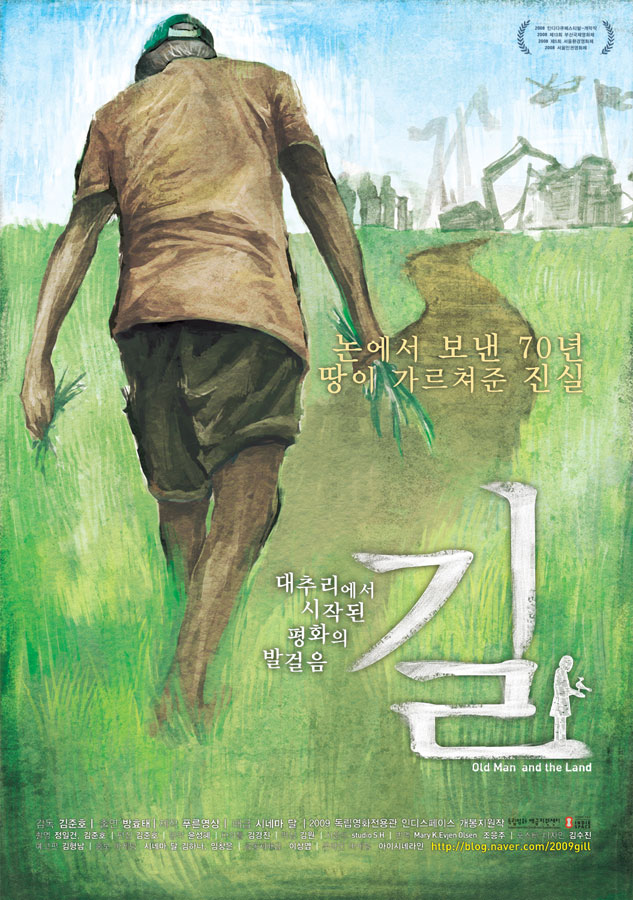 길