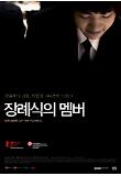 영화 포스터