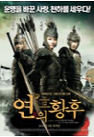 1207614261448_AnEmpress.jpg