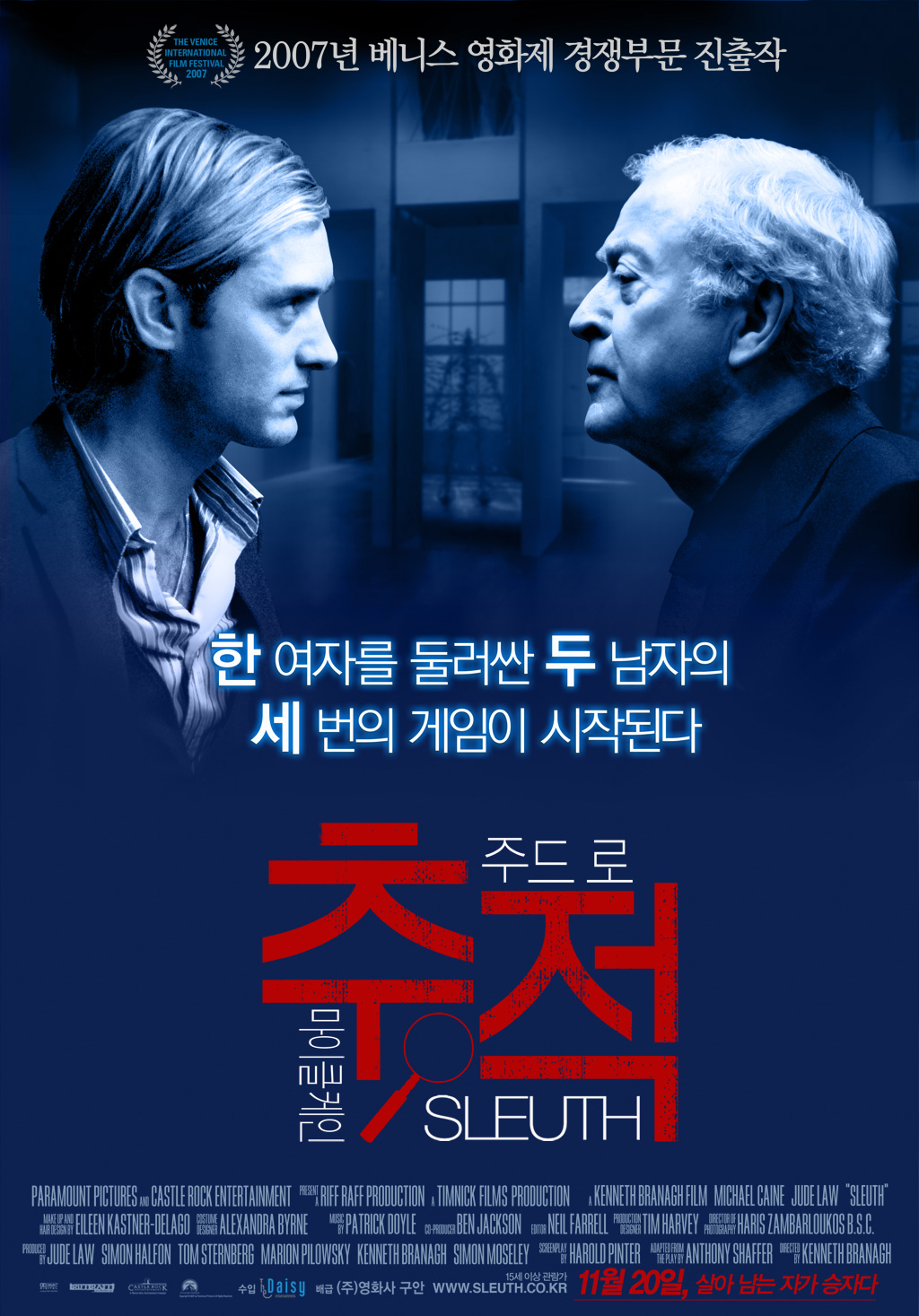 추적
