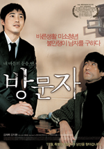 작가를 만나다-신동일의<방문자>