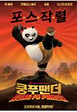 영화 포스터