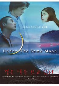 1253611186624_UnderTheSameMoon.jpg