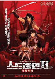 1253076610758_SwordOfTheStranger.jpg
