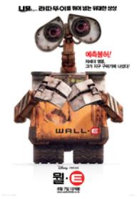 1216860808009_WALLE.jpg