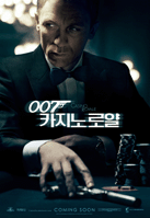 007 카지노 로얄