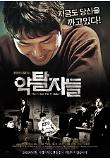 영화 포스터