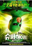 영화 포스터
