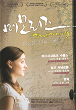 수용소의 삶 : 디지털 삼인삼색 2007