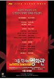 영화 포스터
