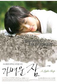 1254897876587_ALightSleep.jpg