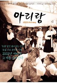 1240909735784_Arirang.jpg