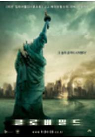 1200296420355_Cloverfield.jpg