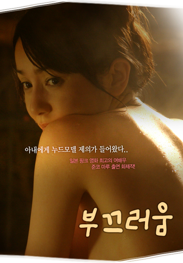 부끄러움