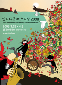 인디다큐페스티발2009_국내신작전