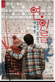 1232848077390_Lovers.jpg