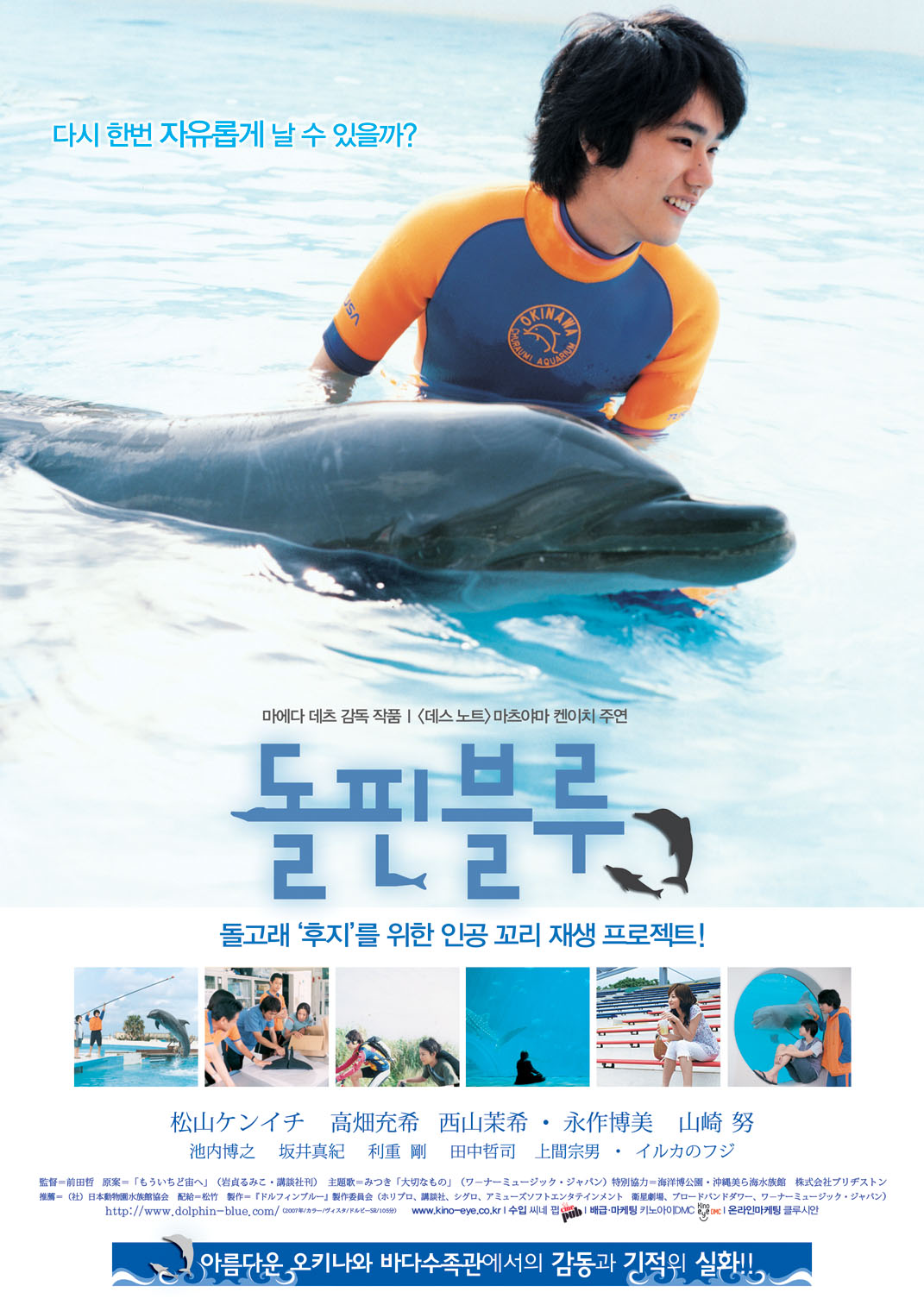 돌핀 블루