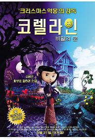 1242287786587_Coraline.jpg