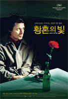 황혼의 빛