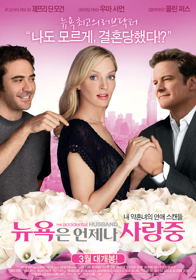 뉴욕은 언제나 사랑 중