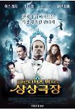 영화 포스터